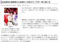 日媒称福原爱怀孕或坐实 经纪人：不方便回应