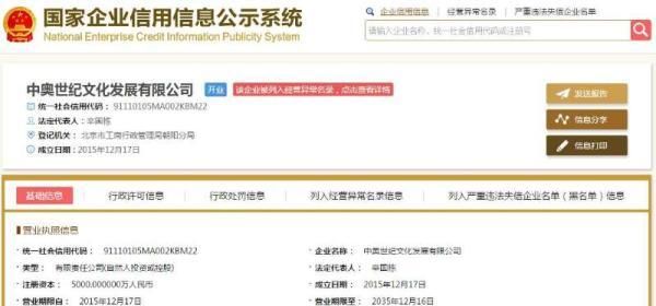 王菲演唱会闹剧重现?乒超决赛出票方是无证代理