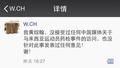 黄综翰朋友圈发声明辟谣 指责央视报道失实
