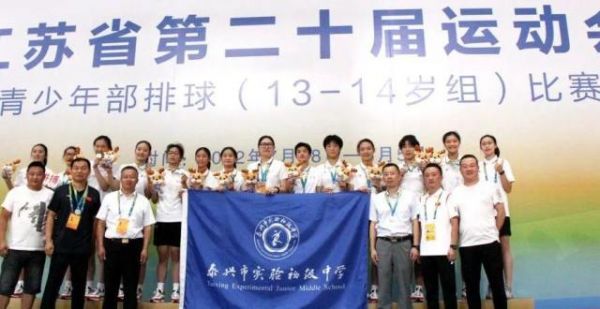 撒花！泰兴女排姑娘获3金2银