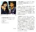 日媒曝福原爱已结婚 老公系台北乒球选手