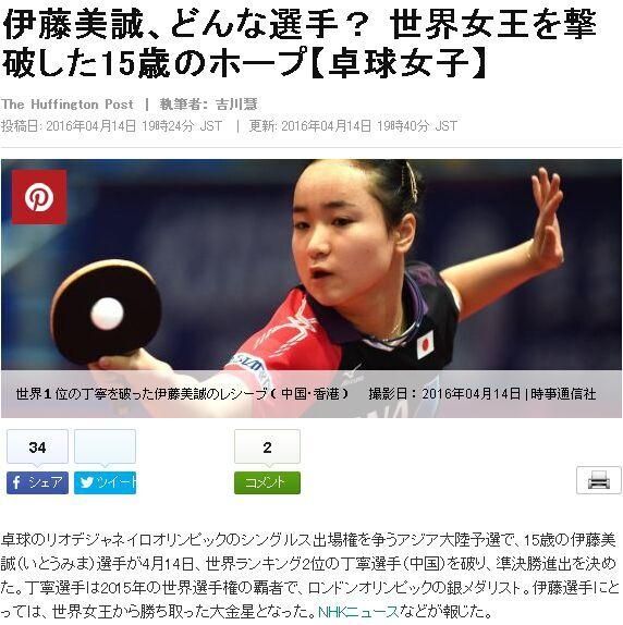 15岁小将击败丁宁震惊日本：击败世界女王！