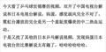 重看世乒赛视频 日本解说中二点评神吐槽