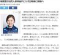 福原爱要结婚啦 东北话和台湾腔谁带跑谁