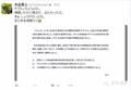法国延长紧急状态法令 日本退出乒球世青赛
