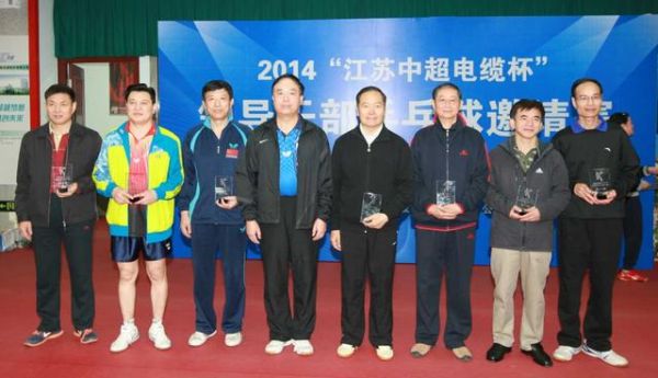 2014领导干乒乓球邀请赛北京开拍