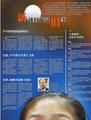 业内：乒球无用功 研制器材自己先试