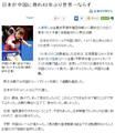 日本队员：一直在期待奇迹发生 抱歉输掉比赛