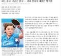 乒乓新星归化韩国 称要在亚运会击败国乒