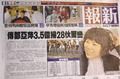 港媒：邓亚萍形象坍塌折射信任危机