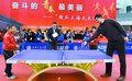 国乒实践第三次创业 姚明：想拿宇宙第一吗？