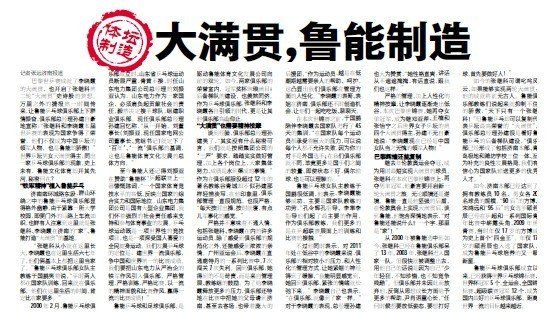 男女鲁能制造!乒坛豪门俱乐奇迹揭秘