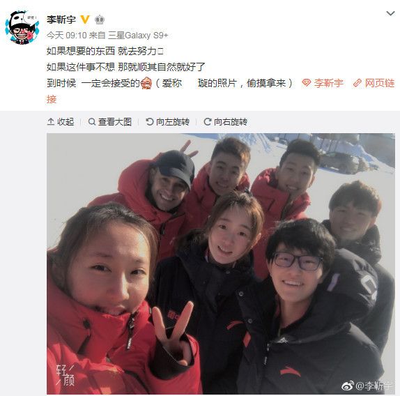 短道小将发鸡汤文勉励自己：想要就去努力