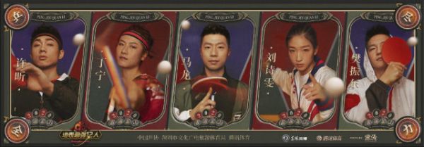 陈漫携手国乒拍摄复古片质感十足 网友惊呼：简直帅炸！