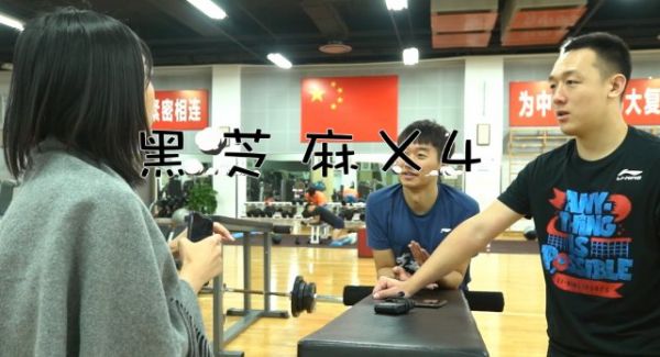 《薇秘秀》探访国乒如何过元宵：紧张备战 黑芝麻是最爱