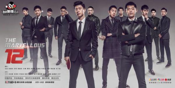 “地表最强12人”半决赛决赛门票正式发售