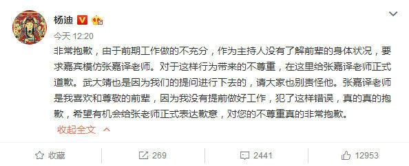 好暖！张嘉译回应武靖模仿走路：不必自责 要开心