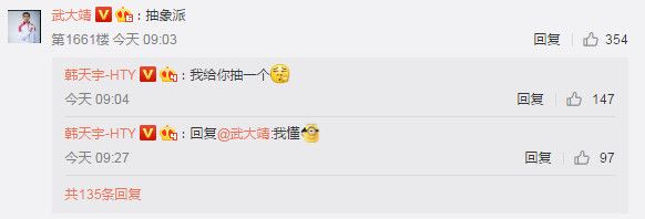 韩天宇加拿玩雪堆雪人 武靖回怼：抽象派