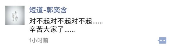 郭奕含自责道歉:对不起家 好好总结平昌再来