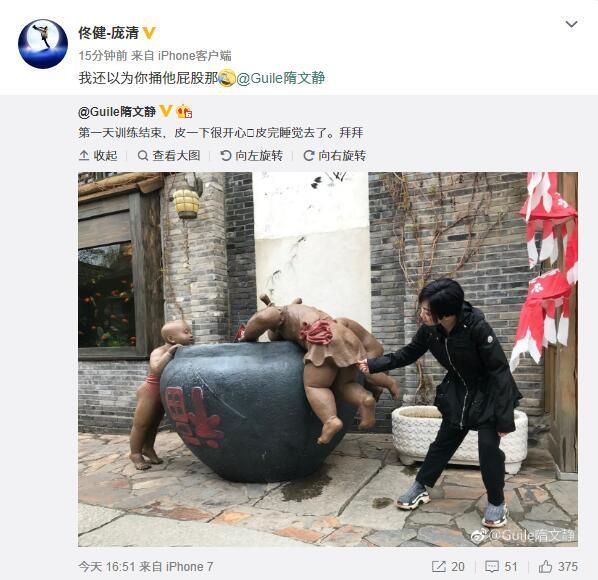调皮的隋文静拽雕塑裙边 佟健这句留言简直皮上加皮