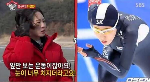 韩国速滑女王承认面微整 对眼睛动刀的原因竟是这个