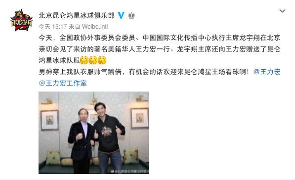 王力宏获昆仑鸿星队服 俱乐：男神快来看比赛