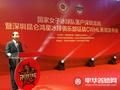 女冰落户深圳龙岗 征战CWHL瞄准北京2022