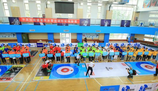 社区办陆地赛 群众参与感受冬奥魅力