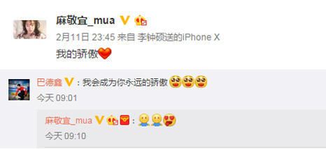 CP撒 巴德鑫：我会成为你永远的骄傲