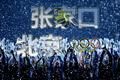 冰雪运动黄金期 河北期盼国际性“冰雪奇缘”