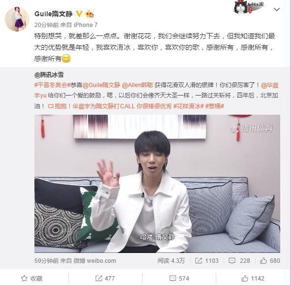 体育明星也“追星”：武靖获江疏影祝福 隋文静变华晨宇迷妹