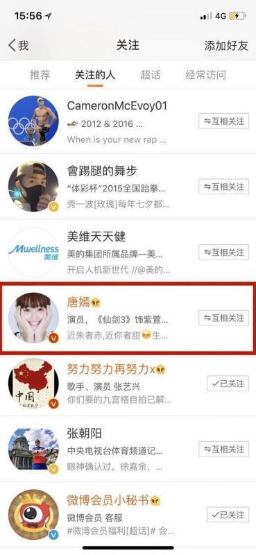 体育明星也“追星”：武靖获江疏影祝福 隋文静变华晨宇迷妹