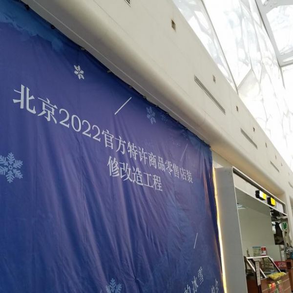 行动！水立方变身冰立方 校企合作填补冰上人才空白