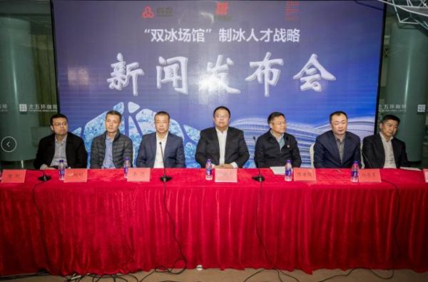 行动！水立方变身冰立方 校企合作填补冰上人才空白