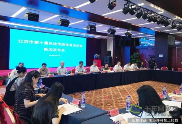 北京第十届传统体育运动会 “冰雪”项目首次亮相