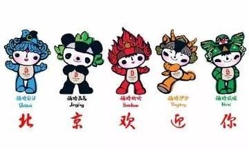 那些丑出天际的吉祥物 福娃简直帅到没朋友！