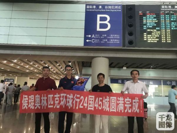 历时6年半走遍45个奥运城市 他终于完成冬奥环球行