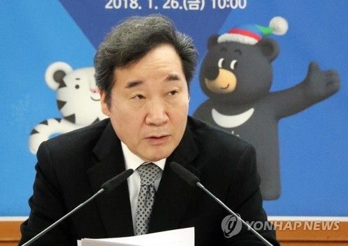 韩鼓励机关企业人员亲赴赛场看冬奥