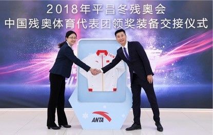 冠军龙服印证长城精神 平昌冬残奥领奖服发布