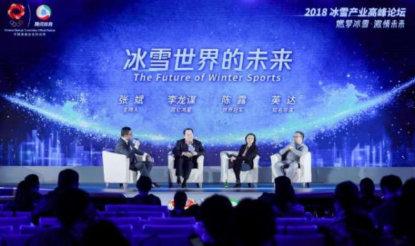 专家谈青少年冰雪：多方面加投入 前景可期