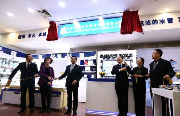 零售店开业金条首发 北京掀起冬奥特许商品热