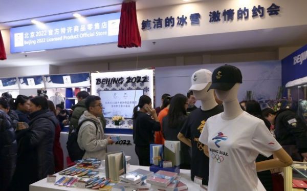 零售店开业金条首发 北京掀起冬奥特许商品热