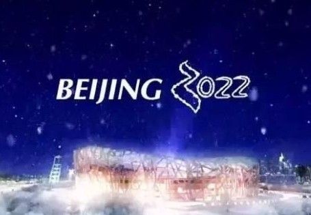 北京冬奥再推PPP募资 更多企业享冰雪红利