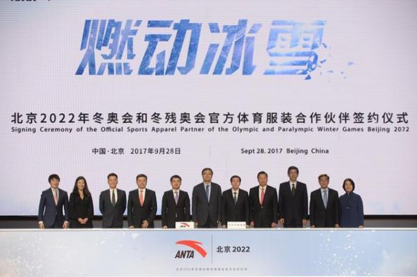 安踏成为北京2022冬奥会官方体育服装合作伙伴