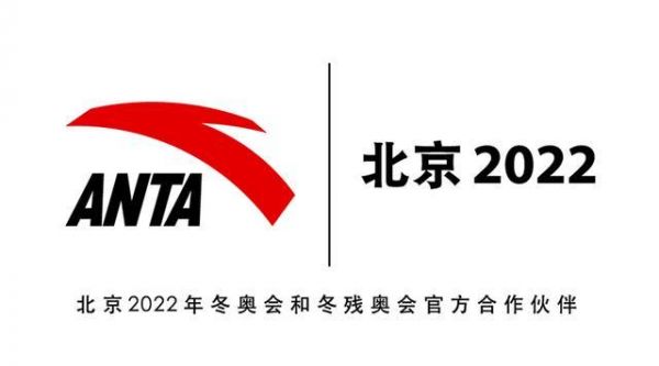安踏成为北京2022冬奥会官方体育服装合作伙伴