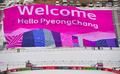 法国或退出平昌冬奥 体育长：安全存在隐患